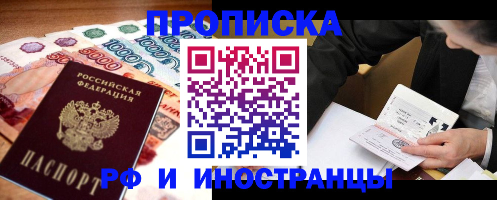 временная регистрация надежно в Камышлове