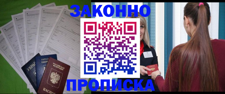 прописка паспорт в Камышлове