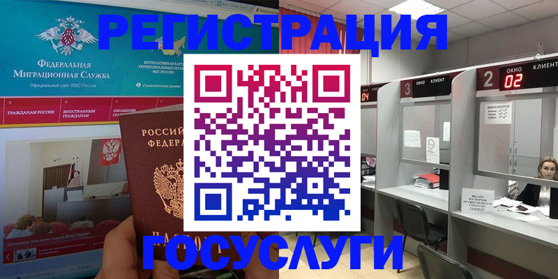 временная регистрация купить в Камышлове