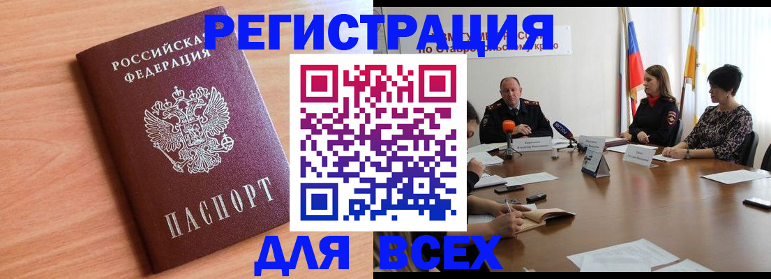 прописка в квартире в Камышлове