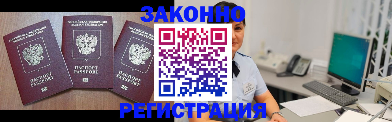 миграционный учет в Камышлове